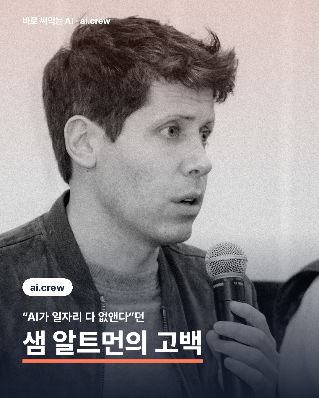 AI가 일자리 안 뺏는다 — 그럼 오늘 뭘 해야 하나 카드뉴스 커버